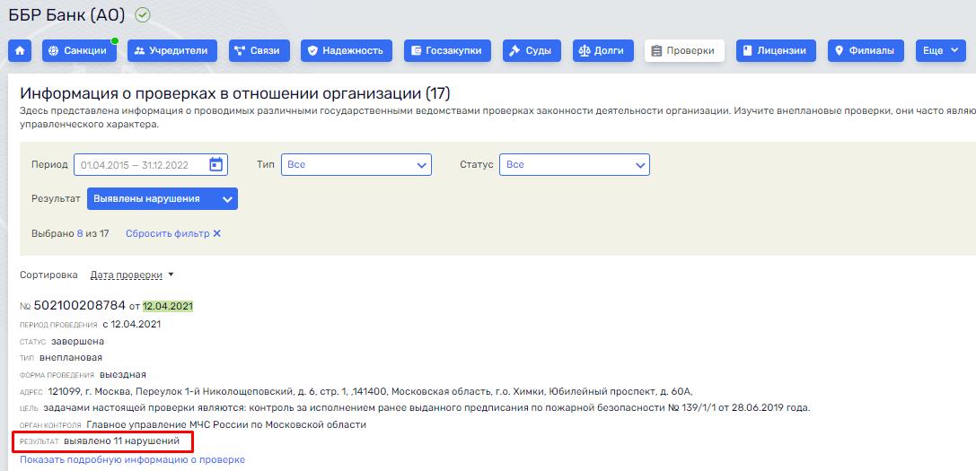 AVDолитетный отъезд: владелец А-Проперти продолжает "делать мину" при плохой игре