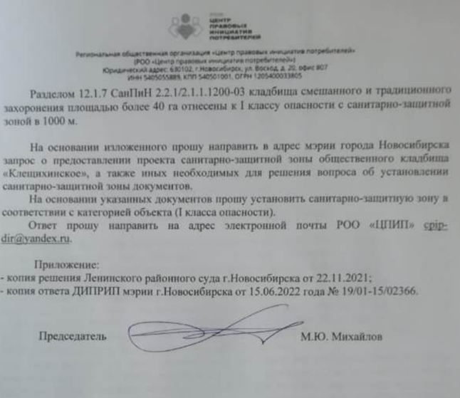 "Зона отчуждения" Анатолия Локтя: мэр стращает жителей Новосибирска кладбищем "Зона отчуждения" Анатолия Локтя: мэр стращает жителей Новосибирска кладбищем dzqidrhiqziddtvls