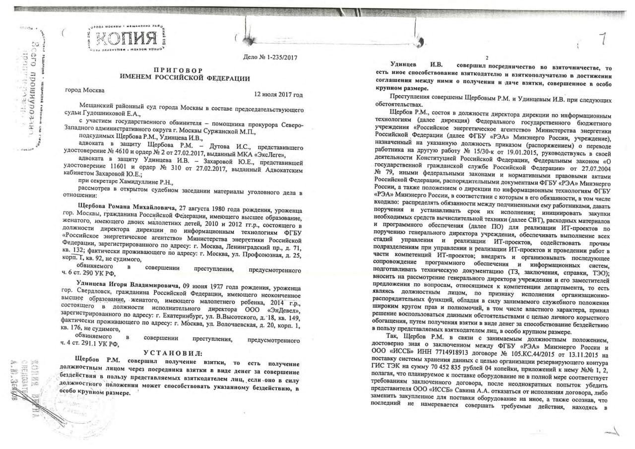 "Ланит" в деле Анатолия Тихонова: секрет Полишинеля "Ланит" в деле Анатолия Тихонова: секрет Полишинеля