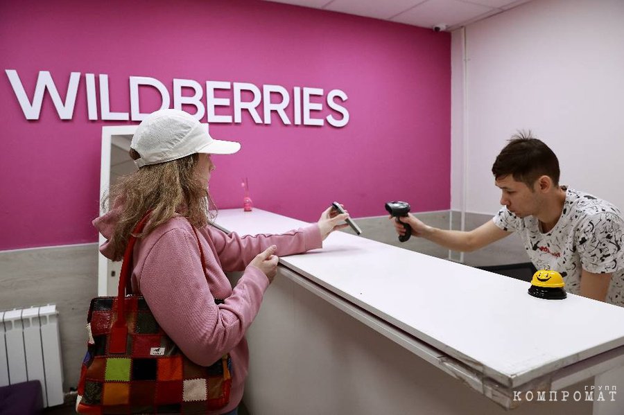 Wildberries берёт процент с покупателей